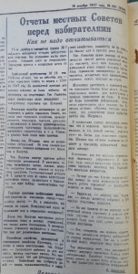 Отчеты местных Советов перед избирателями