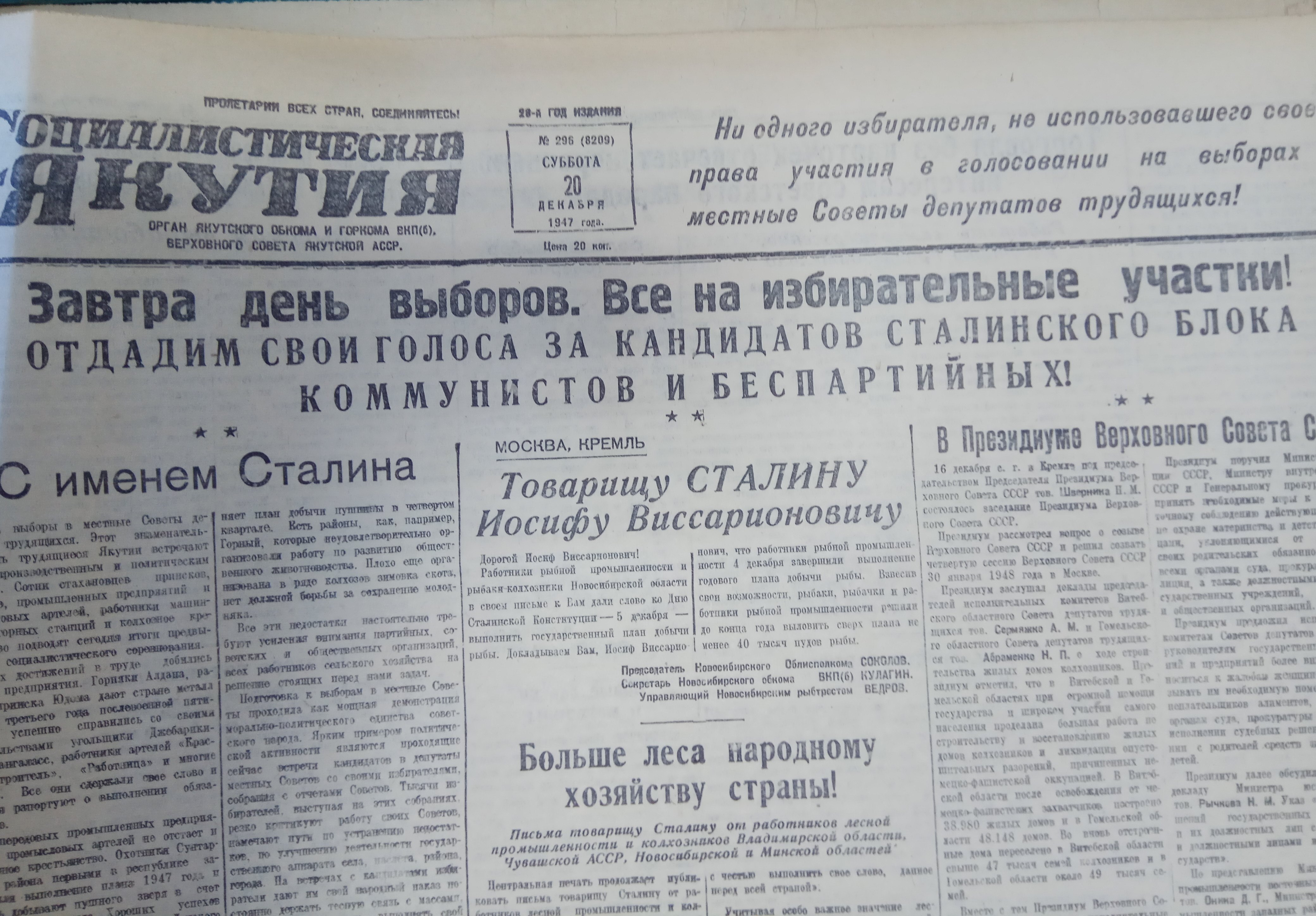 Завтра день выборов! Все на избирательные участки