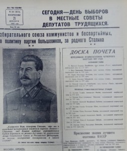 Сегодня - день выборов