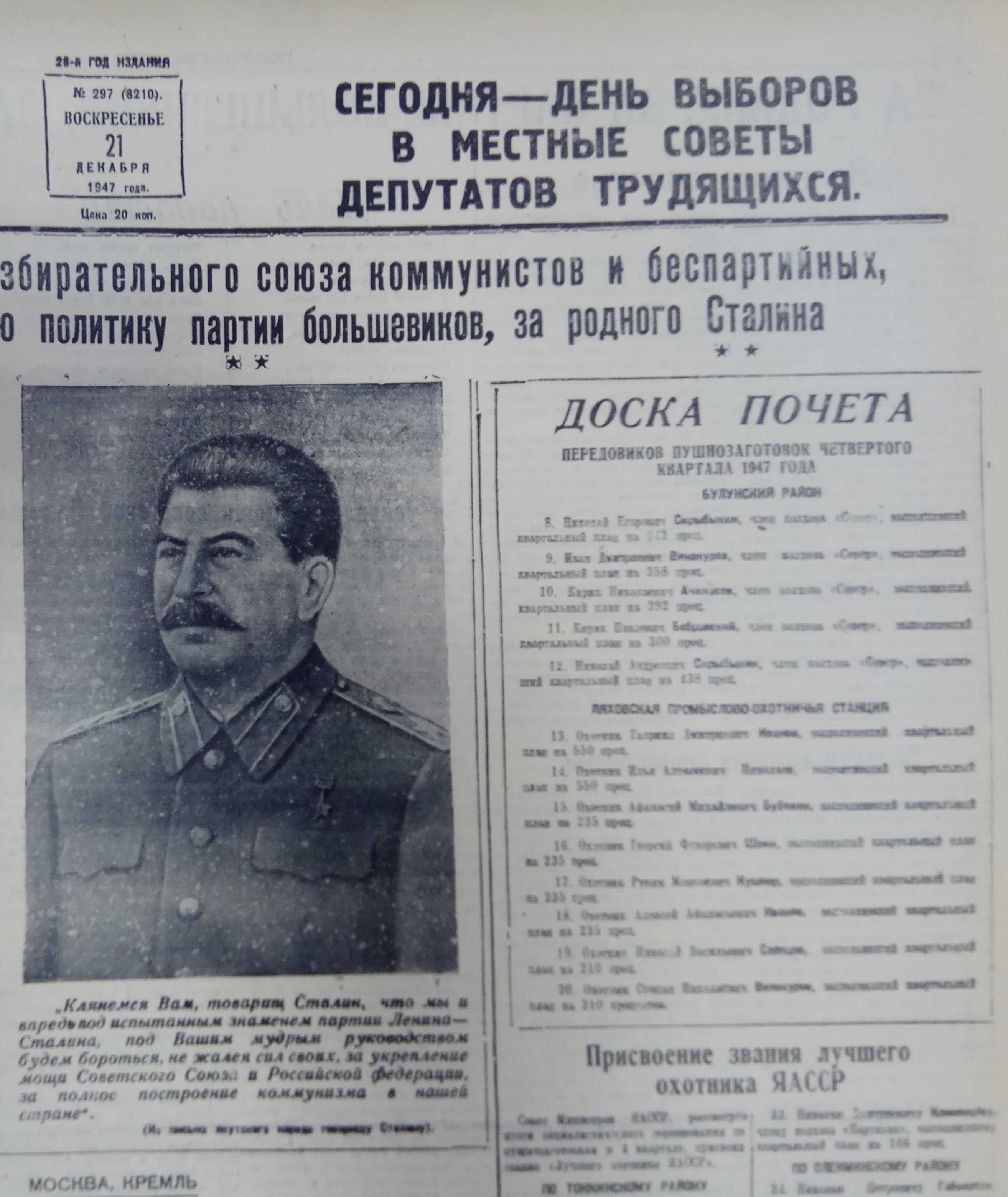 Сегодня - день выборов