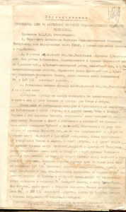 Постановление об образовании ЯАССР