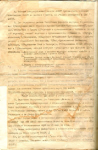 Постановление об образовании ЯАССР