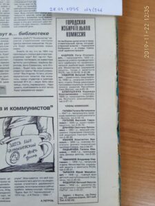 Городская избирательная комиссия