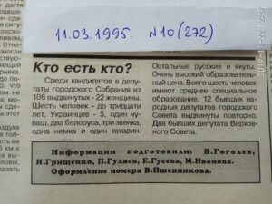 Кто есть кто?