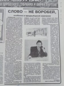 Слово - не воробей